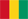 ギニア国旗