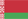 べラルーシ国旗